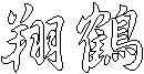 ���b